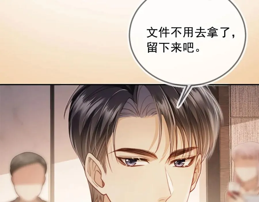 第3话：他的心思你别猜29