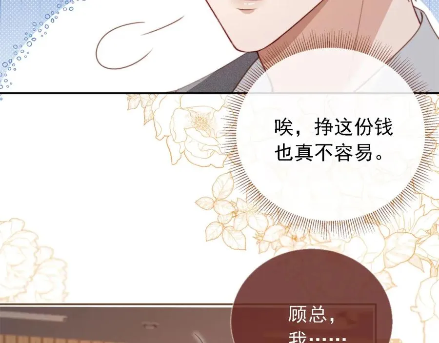 第2话：白月光与替身的相见77
