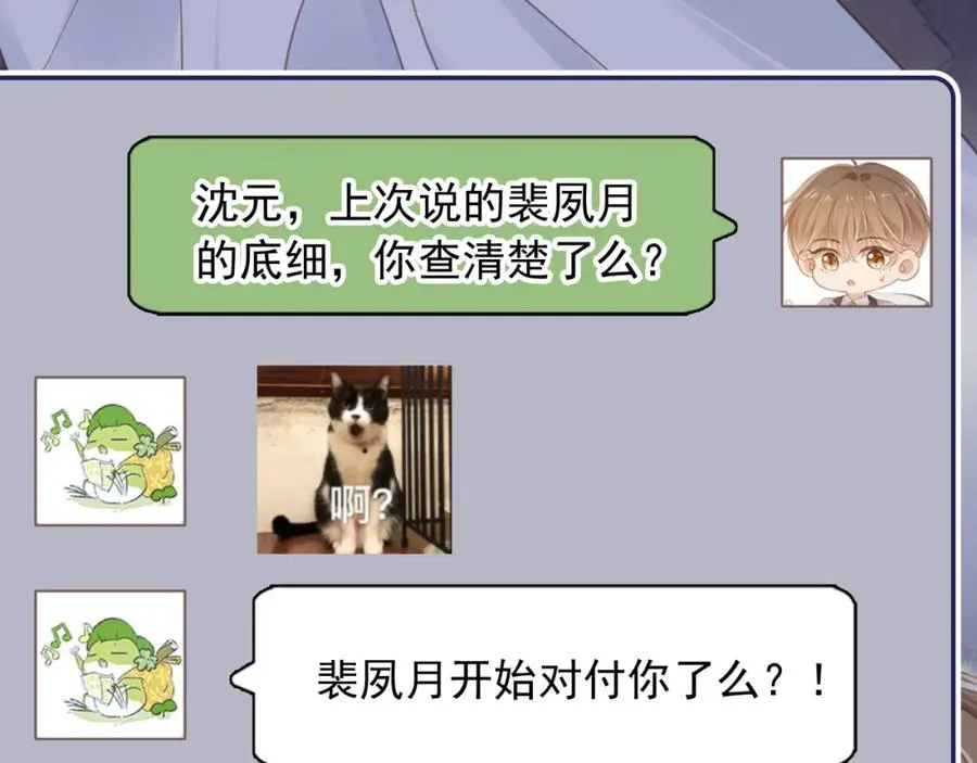第17话：我会为你解决一切65