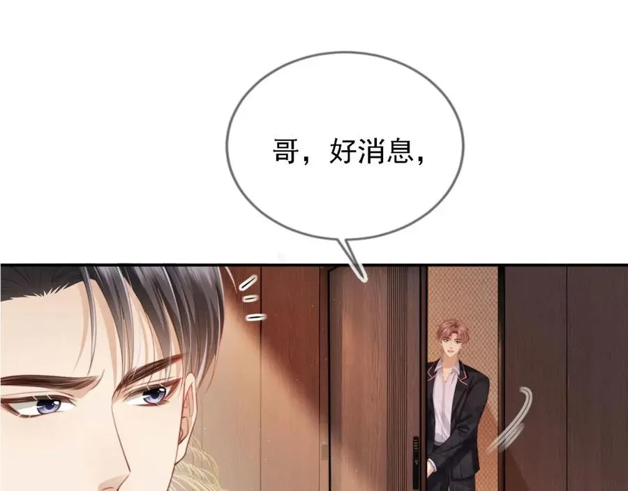 第1话：白月光回来了！23