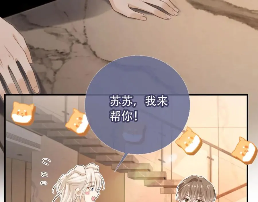 第9话：我是你的乖狗狗~50