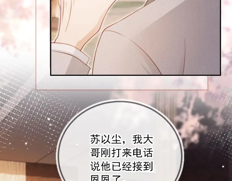 第2话：白月光与替身的相见33