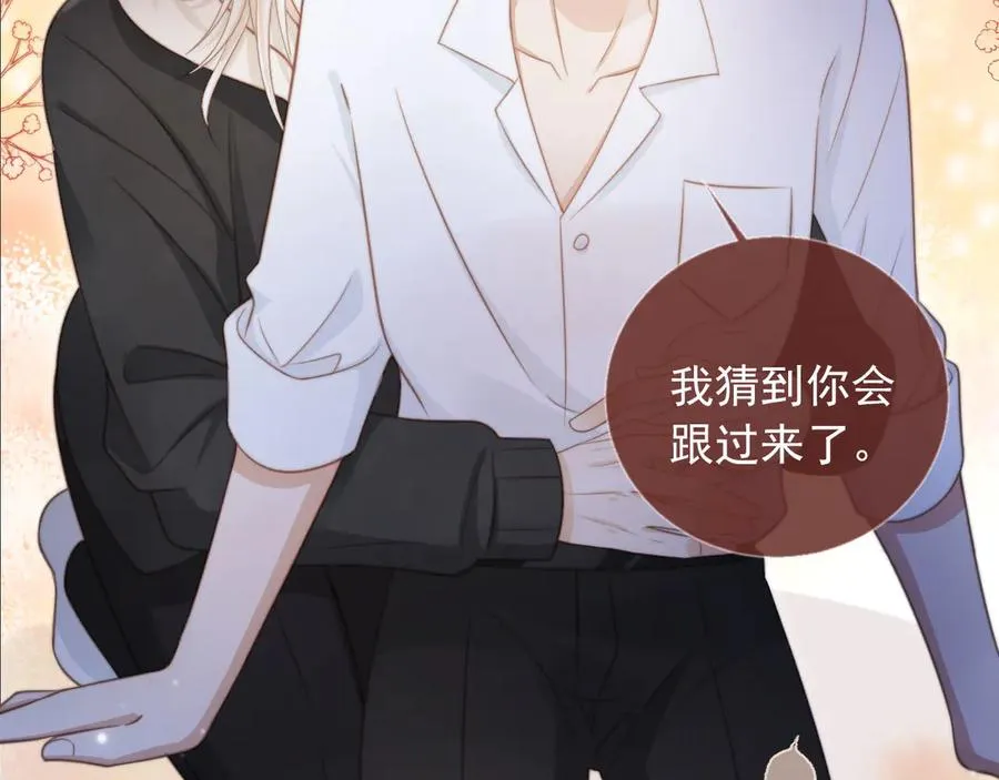 第29话 白月光截胡！55