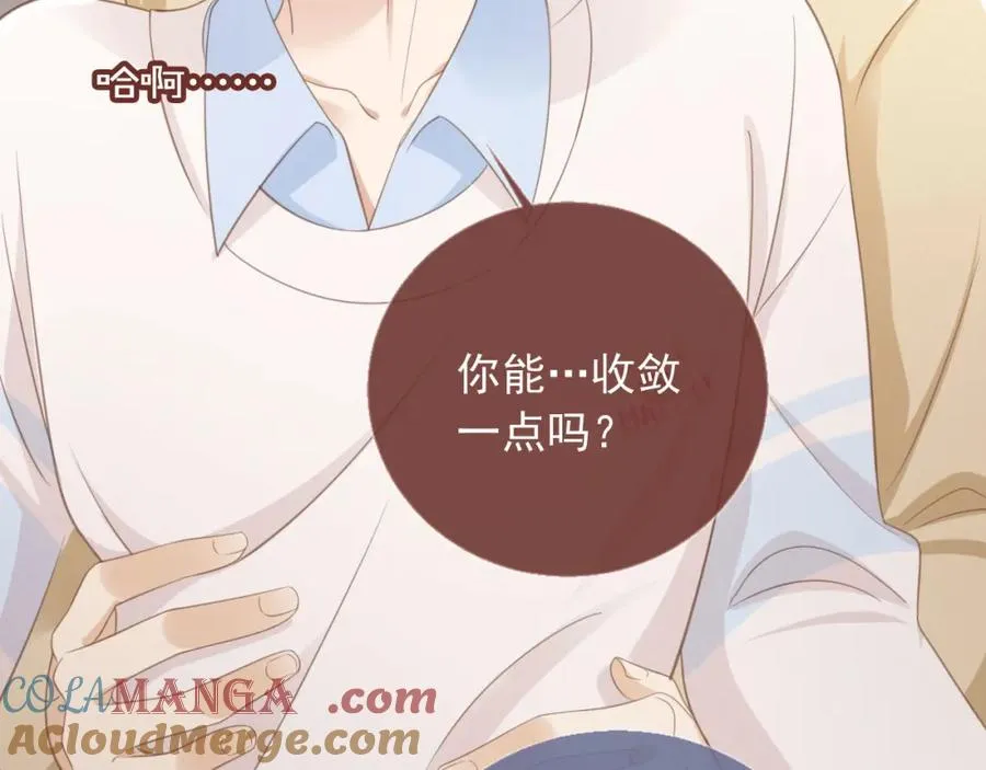 第16话：替身对白月光心动了？52