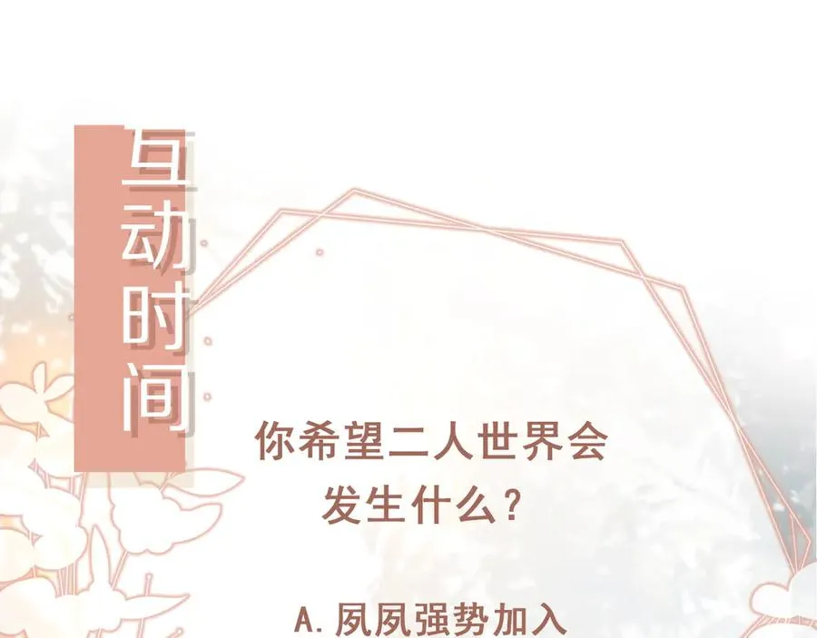 第28话 下次要亲亲哦93