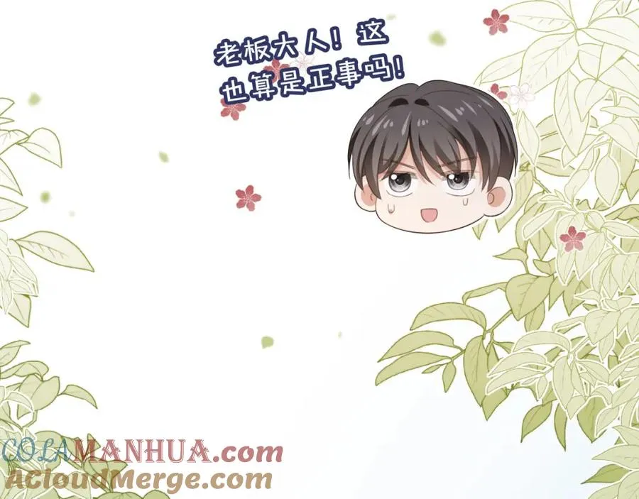 第13话：白月光哭唧唧12