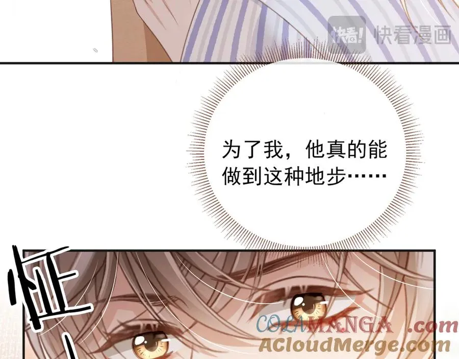 第25话 我可以喜欢你吗？78