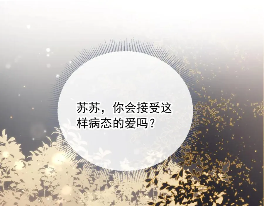 第22话 陷害？！62