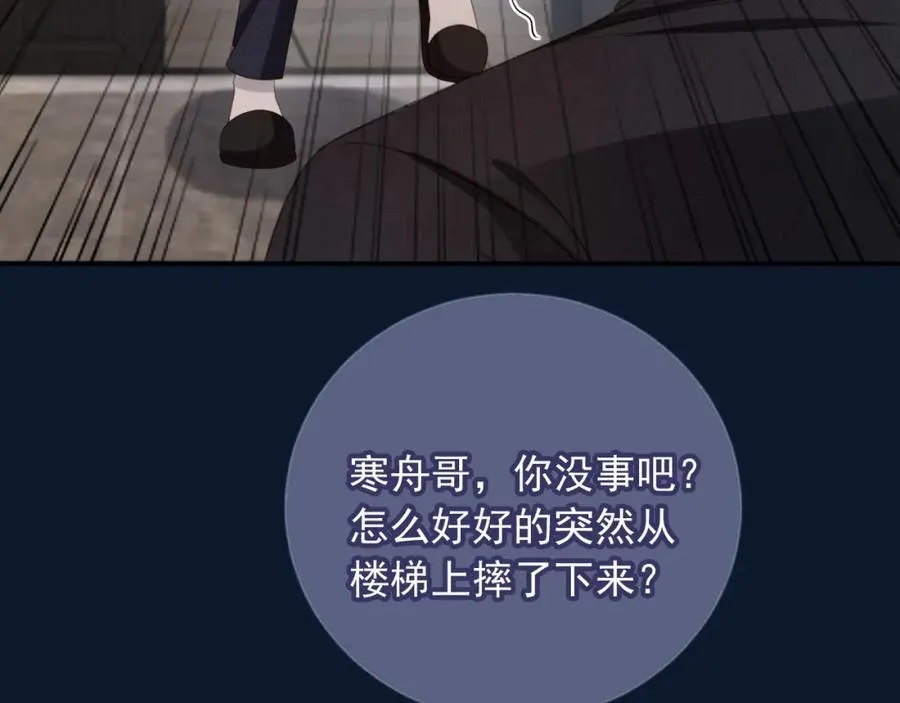 第12话：见不得他欺负你63