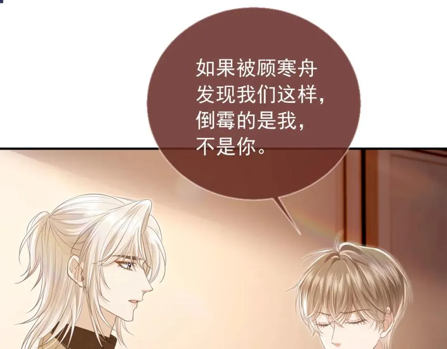 第17话：我会为你解决一切4