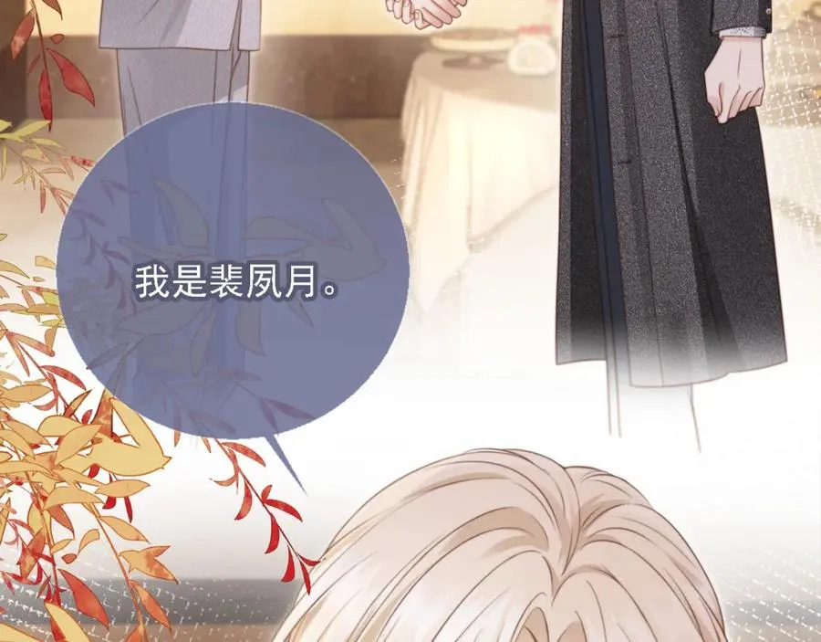 第2话：白月光与替身的相见91