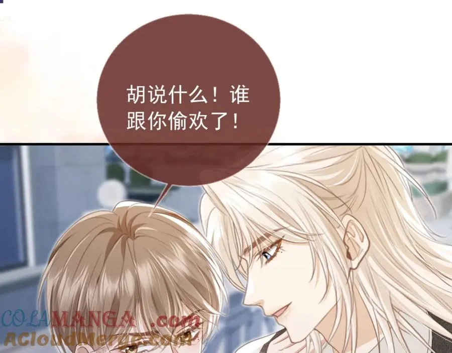 第18话 我是你的地下情人60