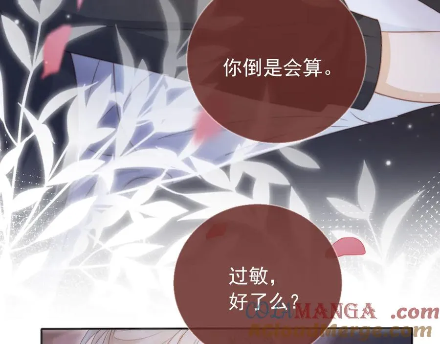 第29话 白月光截胡！64
