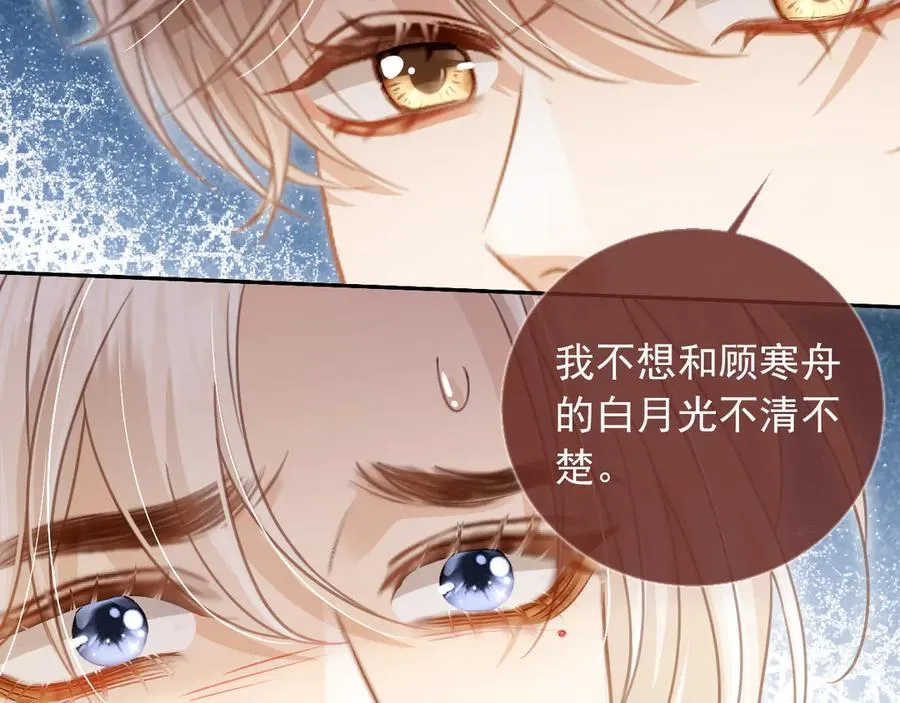 第25话 我可以喜欢你吗？56