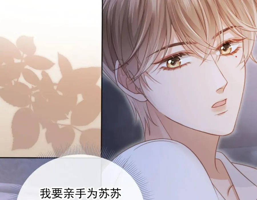 第31话 我存在的意义就是你15