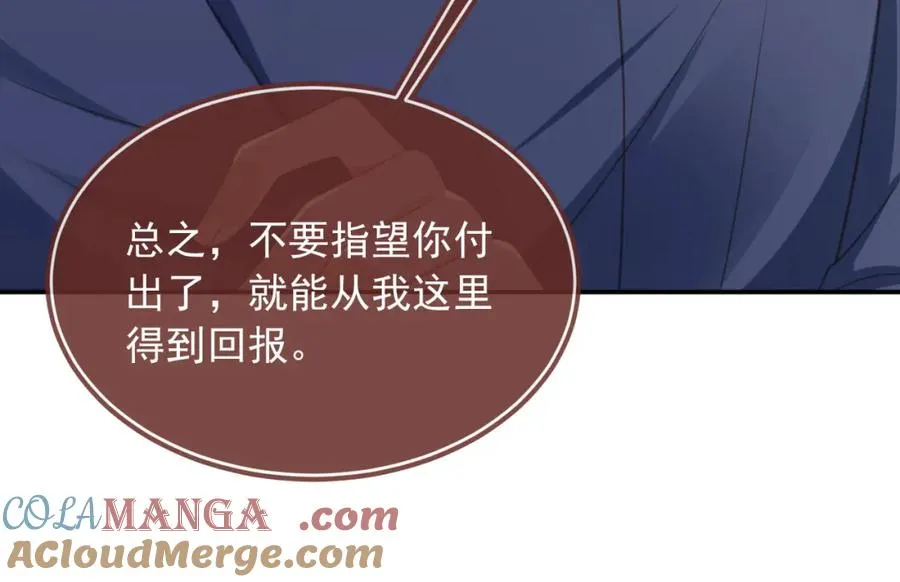 第17话：我会为你解决一切57