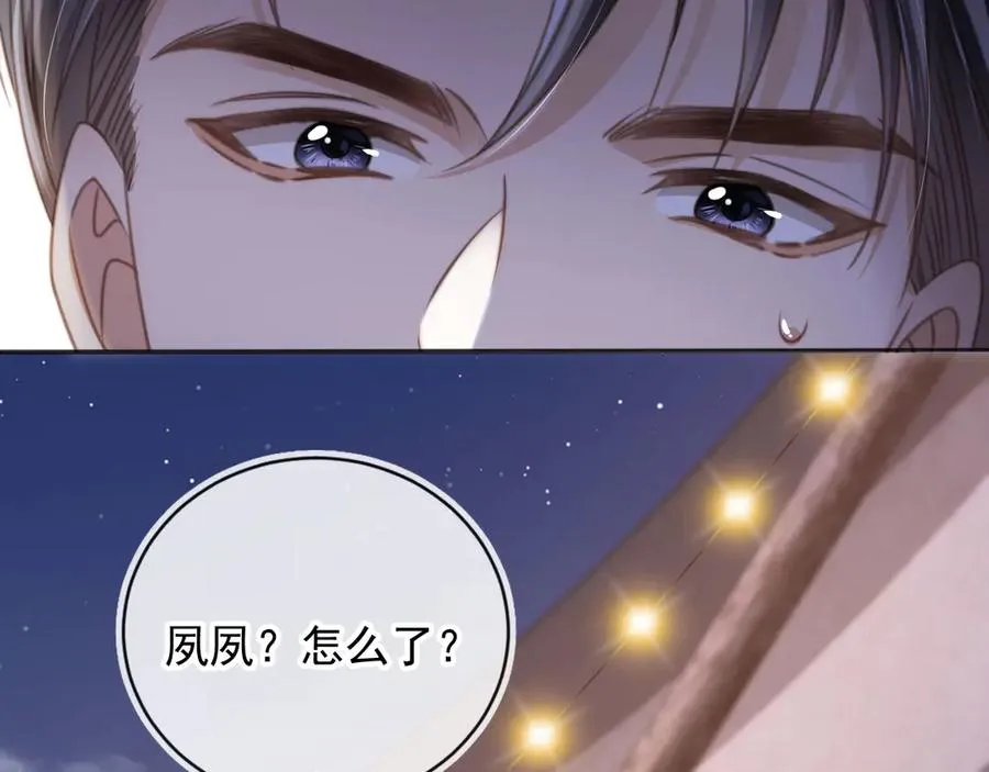 第29话 白月光截胡！29