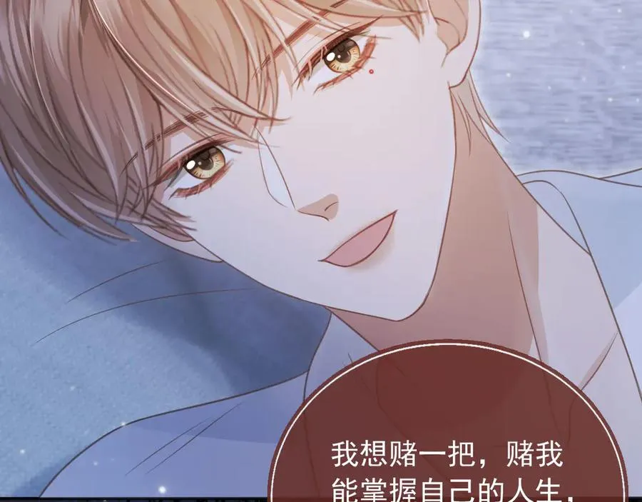第31话 我存在的意义就是你38