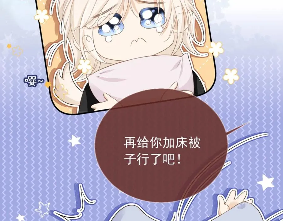 第17话：我会为你解决一切83
