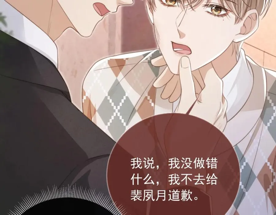 第11话：他好像那个少年……23