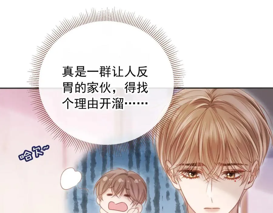 第33话 我的月亮永不坠落57