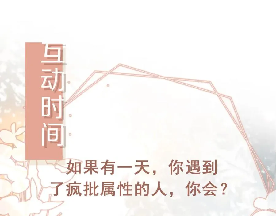 第4话：直接告白？！91
