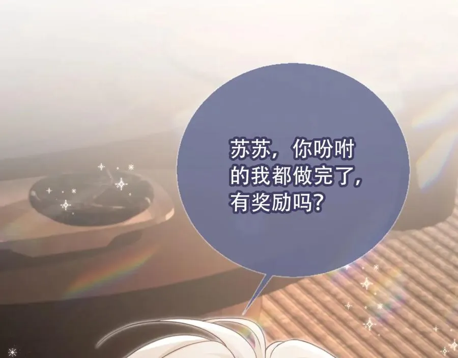 第9话：我是你的乖狗狗~85