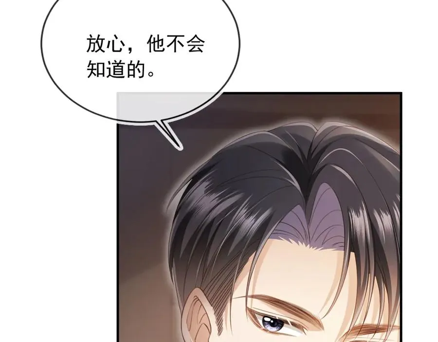 第28话 下次要亲亲哦87