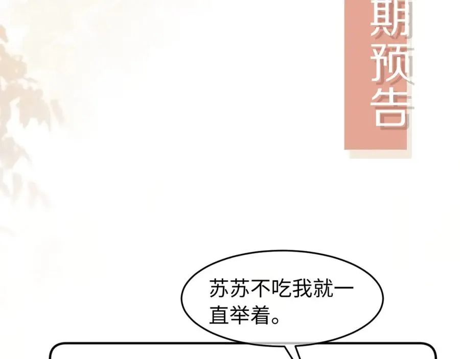 第12话：见不得他欺负你101
