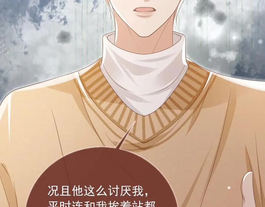 第23话 对峙升级70