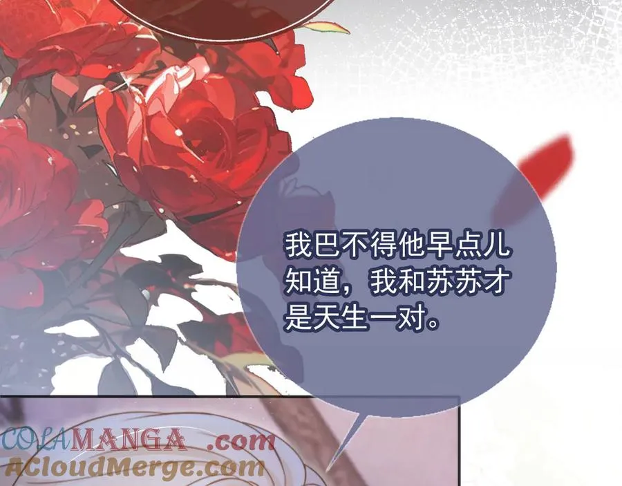 第29话 白月光截胡！72