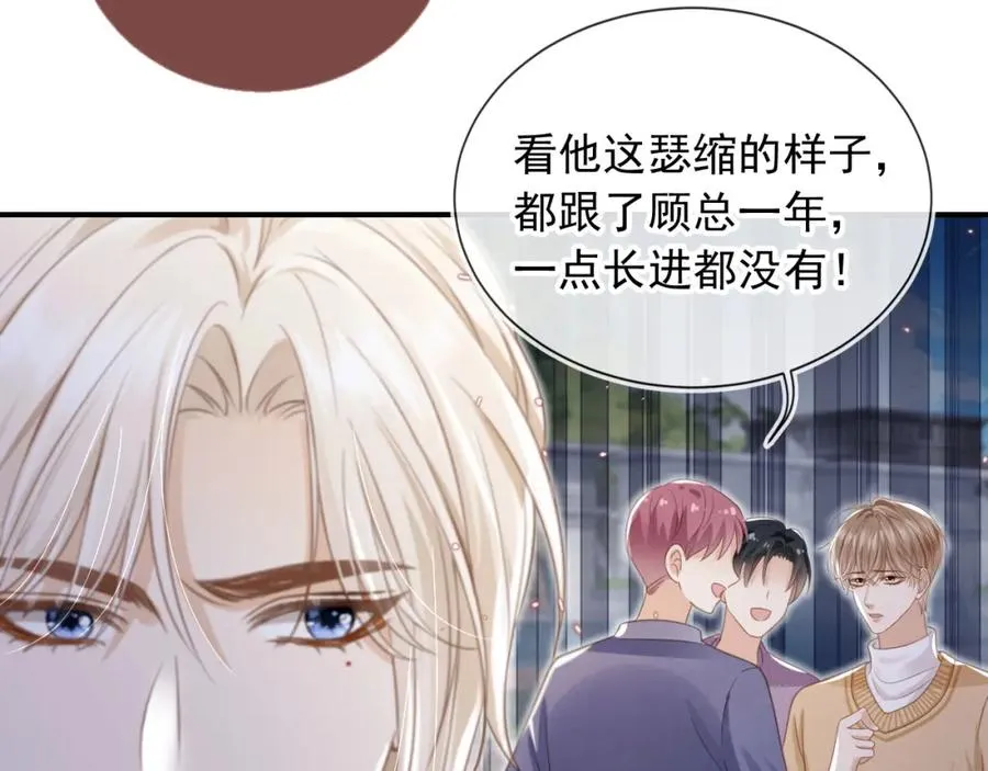 第20话 我要你离开顾家66