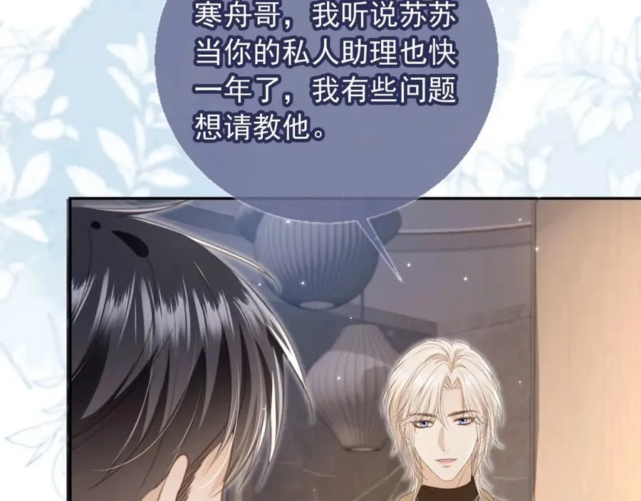 第16话：替身对白月光心动了？71
