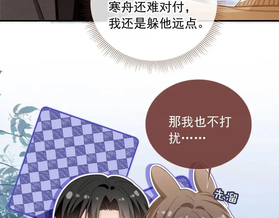 第20话 我要你离开顾家82