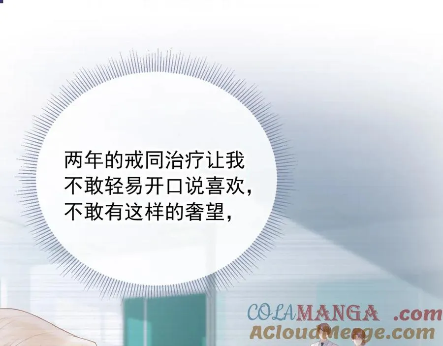 第26话 全世界我只对你好4