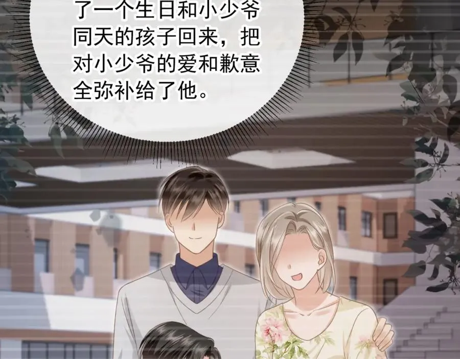 第19话 又一个追求者？43