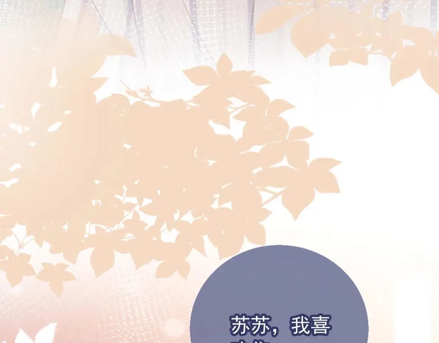 第26话 全世界我只对你好13