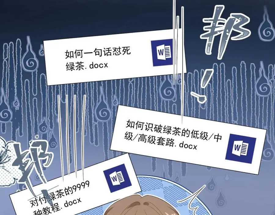 第17话：我会为你解决一切71