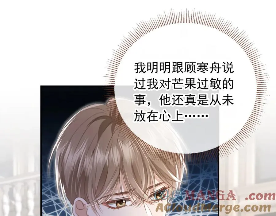 第22话 陷害？！4