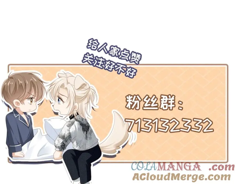 第16话：替身对白月光心动了？100
