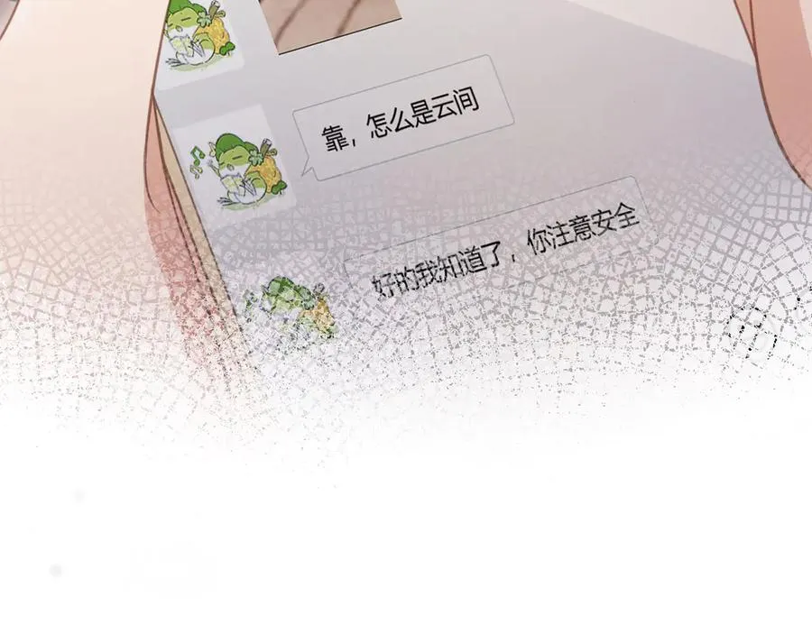 第32话 今天也在想你71