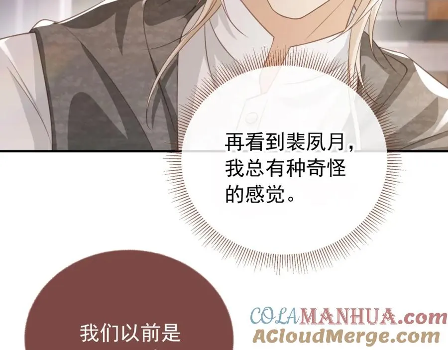 第13话：白月光哭唧唧40