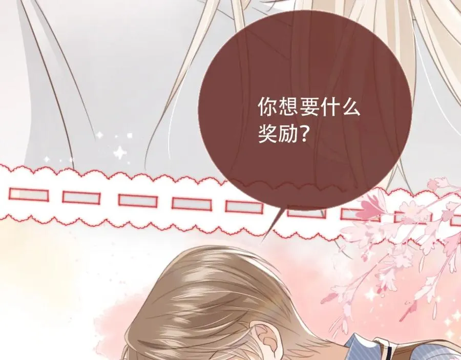 第9话：我是你的乖狗狗~90
