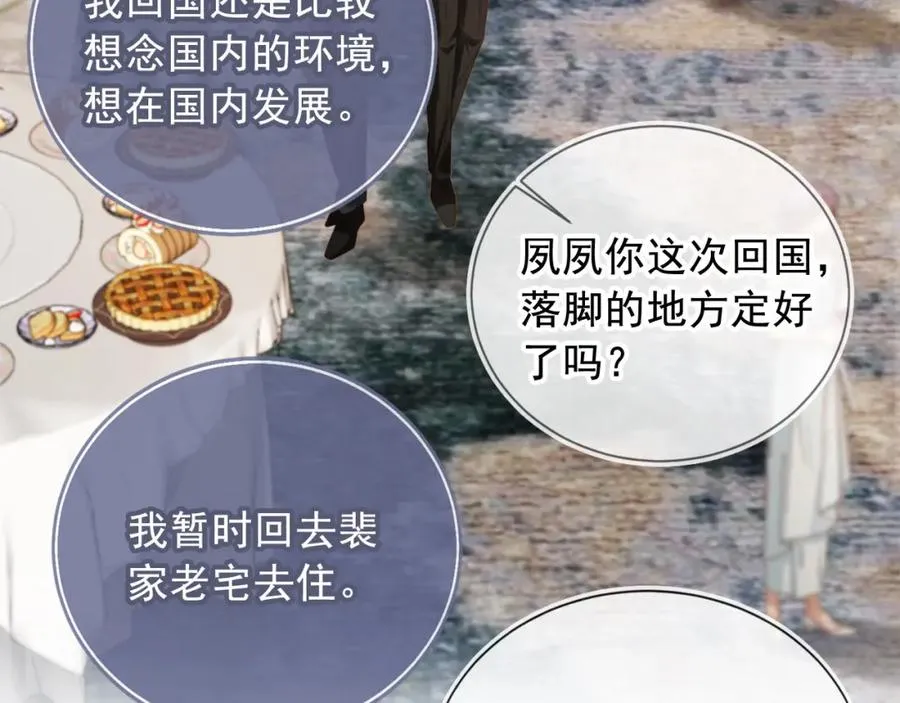 第3话：他的心思你别猜51