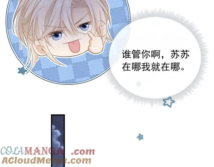 第16话：替身对白月光心动了？16