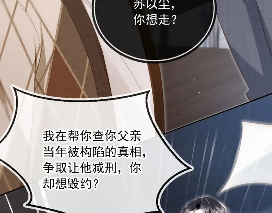 第15话：把欲望放在你这10