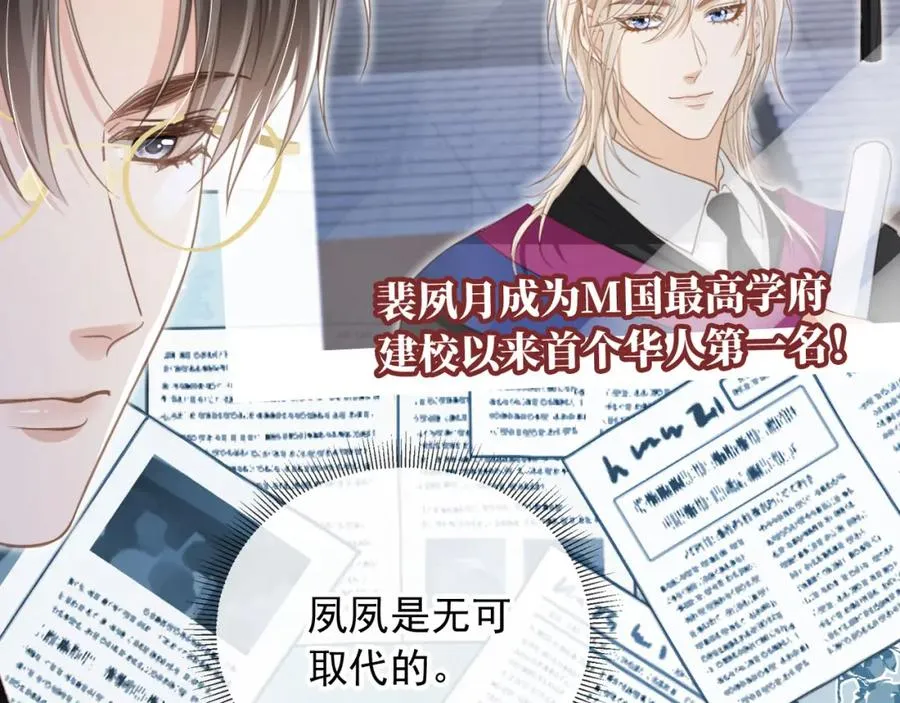 第19话 又一个追求者？14