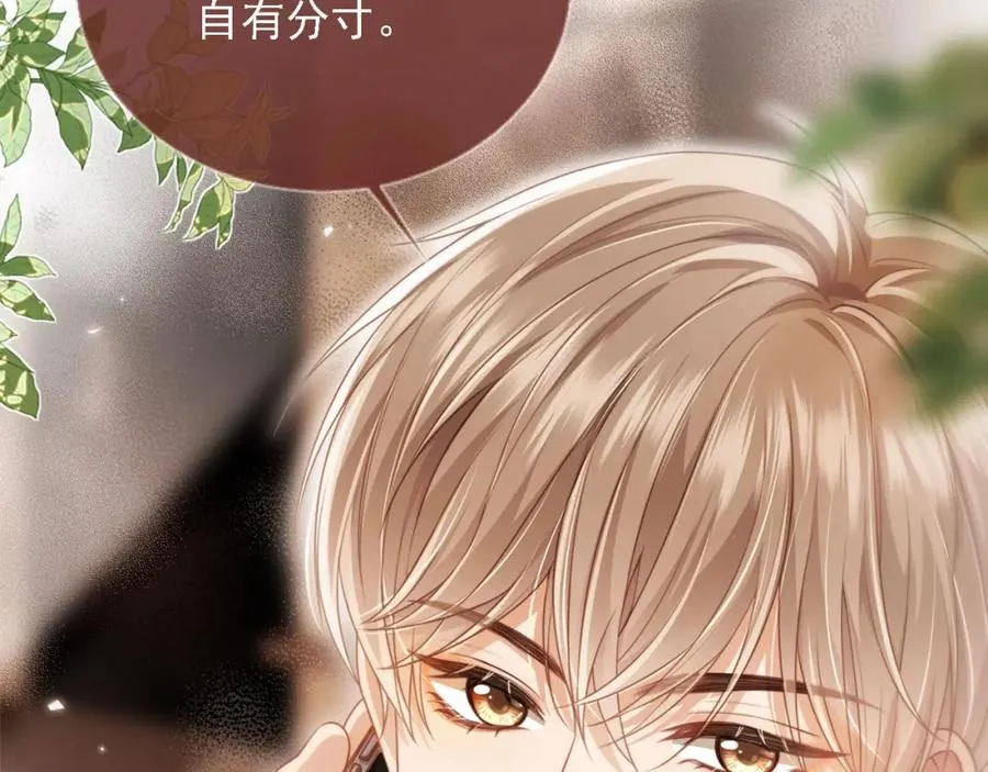 第1话：白月光回来了！81