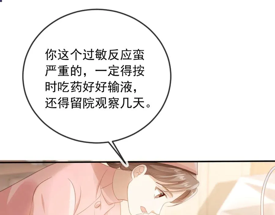 第26话 全世界我只对你好30