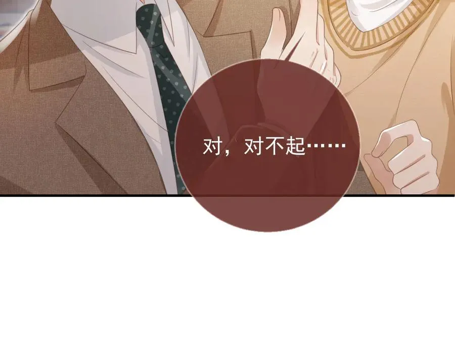 第22话 陷害？！45